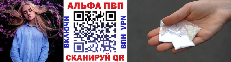 А ПВП Crystall  Нерюнгри 