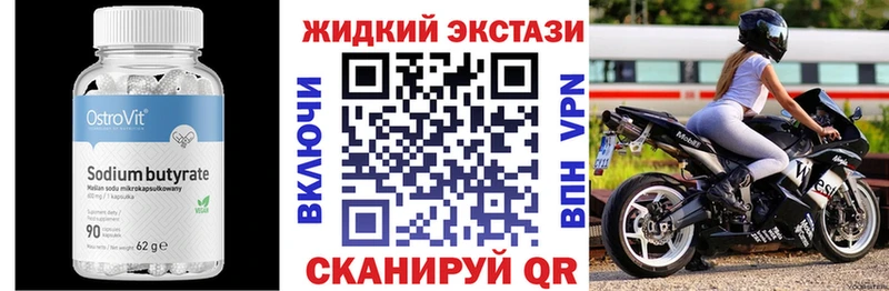 как найти   Нерюнгри  Бутират жидкий экстази 