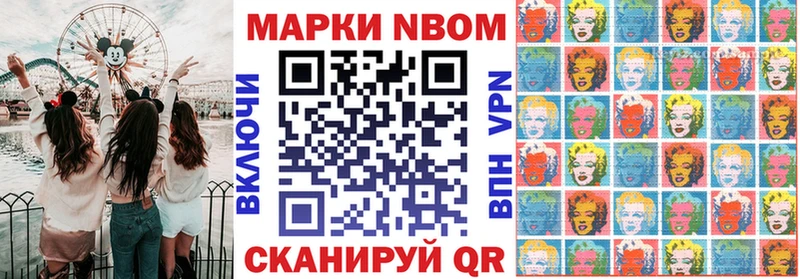 Марки NBOMe 1,8мг  купить  цена  Нерюнгри 