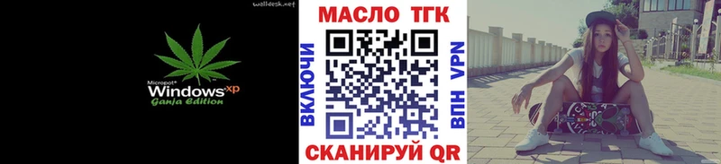 купить наркоту  Нерюнгри  ТГК вейп 